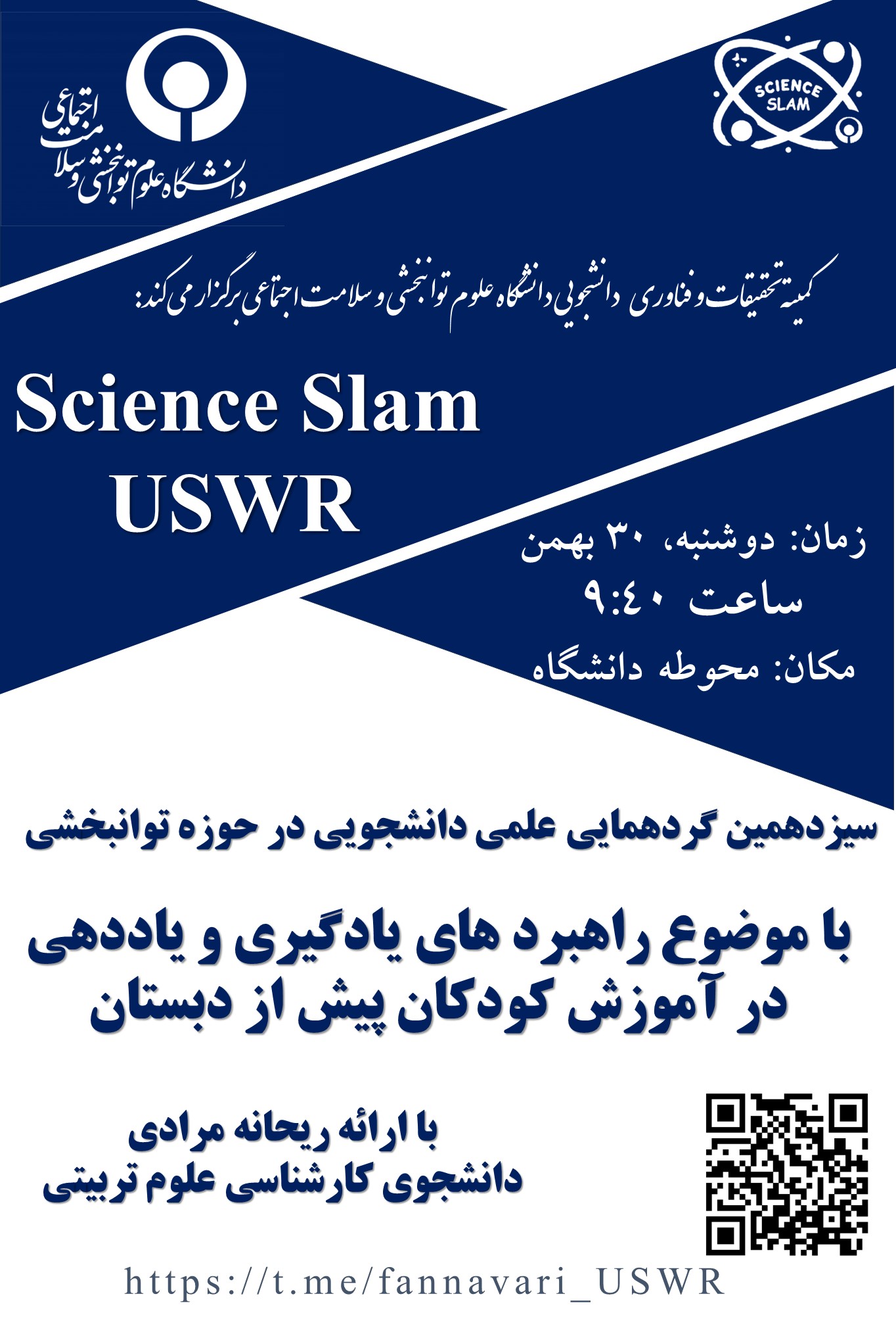 یادگیری و یاددهی در آموزش کودکان پیش از دبستان